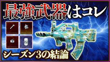 【圧倒的破壊力】今シーズンNo. 1の最強武器はコレだ！「COD : MW3」