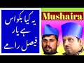 New Electrical Mushira - Sajjad Jani Official