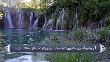 ذکر و تسبیح الله در قران_سوره طور آیه 48 و 49