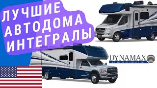 Лучшие автодома полуинтегралы | Автодома альковники | Автодома на базе грузовика