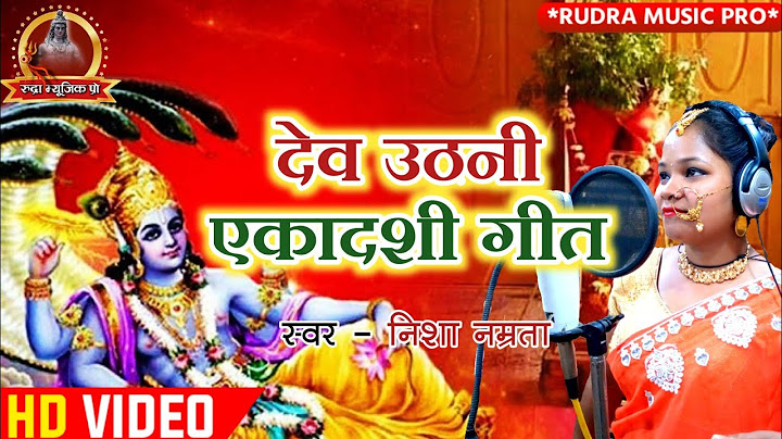 देव उठनी एकादशी स्पेशल : आज के दिन तुलसी विवाह कथा सुनने से मनोकामनाएं पूर्ण हो जाती है | Tulsi