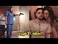 مسلسل سر الحنين الحلقة الاخيره ايشواريا تطلق النارعلى فيكرانت أمام منزل مانات 