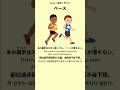 Simple Japanese Listening - 5 words a day p483 #jlpt #kanji #japanese #vocabulary