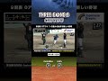 兄は巨人 #則本昂大 ⚾️ 元楽天 #則本佳樹 がマウンドへ!LIVE'sを勝利に導くか🔥 #スリーゴング #THREEGONG #野球好きな人と繋がりたい #スリゴン #草野球