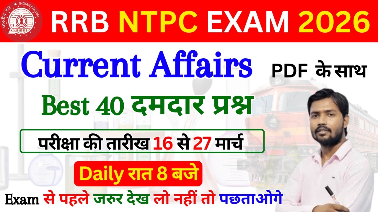 RRB NTPC Current Affairs 2026 | Top 40 Questions with Answers | रेलवे ...