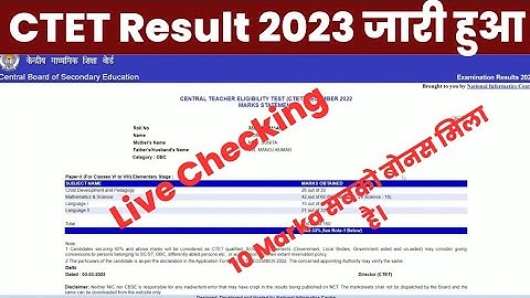 Ctet Result 2023 Kaise Dekhe ? How to Check Ctet December 2022 Result ? Ctet Exam Result 2023 Check