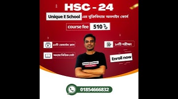 HSC 2024 Logic Online Paid  Course  | Unique E School  |  Amzad Sir
