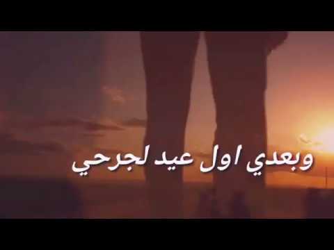 اجمل اغاني هاني شاكر عيد ميلاد جرحي انا حالات واتس اب