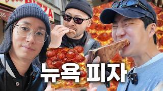 뉴욕 도착 24시간만에 로컬 피자 4대장 털기 🍕