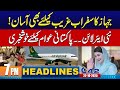 Good News For Public | Air Punjab | 7PM News Headlines | 22 October 2025 | City 42
