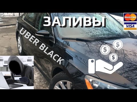 Video: Adakah Uber Black menjana wang?