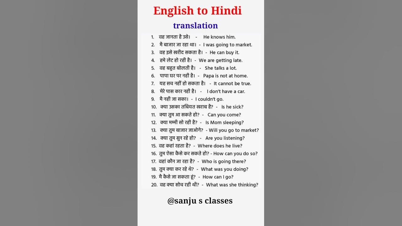 translation / english to Hindi / English grammar / English translation #english #englishgrammar