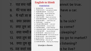 translation / english to Hindi / English grammar / English translation #english #englishgrammar screenshot 5