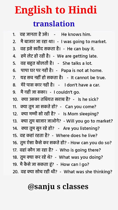 translation / english to Hindi / English grammar / English translation #english #englishgrammar