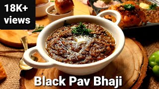 Mumbai Street Black Pav Bhaji Recipe| गजब का स्वाद - मुम्बइया चटोरी काली पाव भाजी | New Recipe