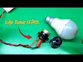 💡Led bulb ki Life kaise badaye ✅ | how to increase LED bulb life