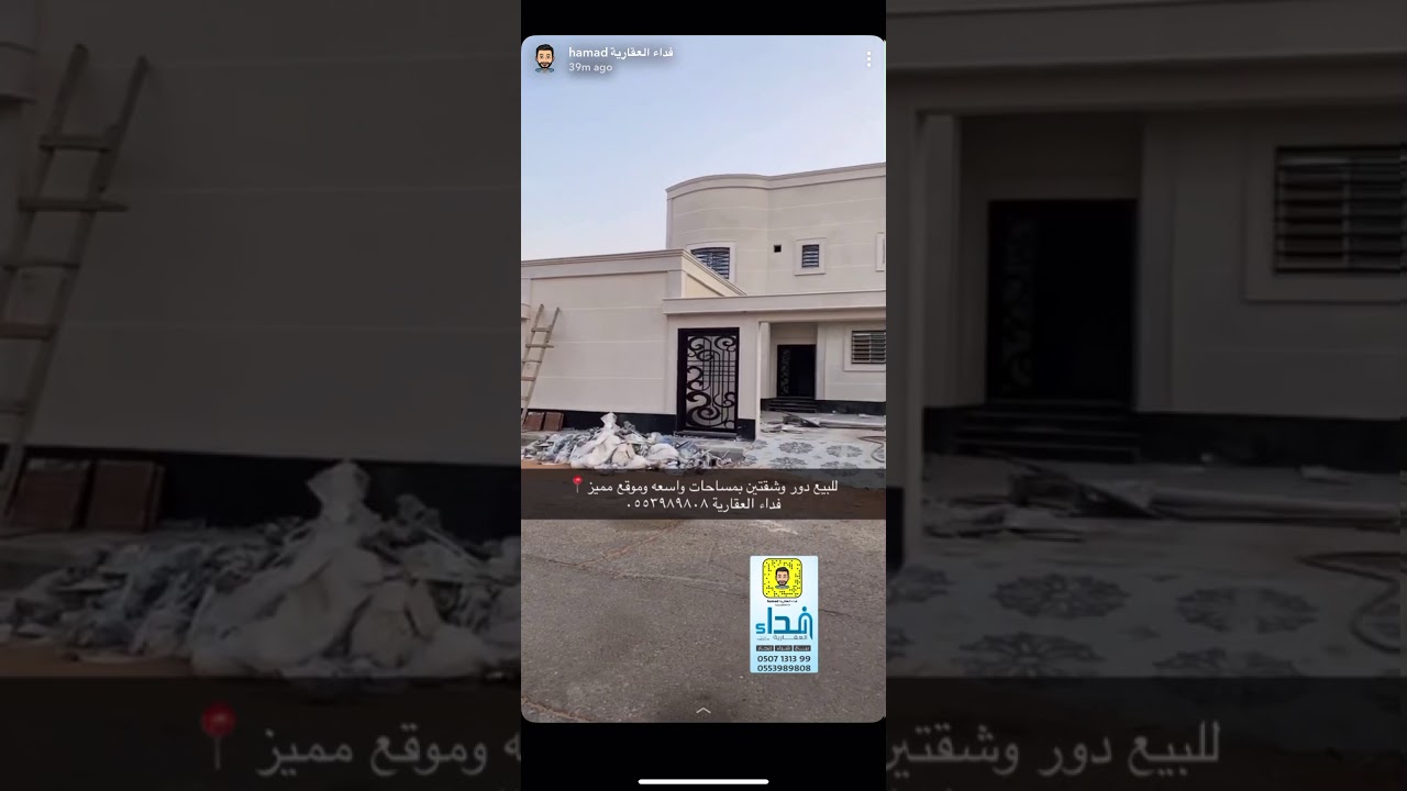 للبيع دور وشقتين بمساحات واسعه وموقع مميز📍 فداء العقارية ٠٥٥٣٩٨٩٨٠٨