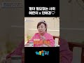 가수 혜은이x 민해경 남다른 우정 4인용식탁 가수 혜은이x 민해경 남다른 우정 4인용식탁