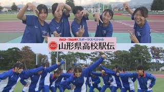 2025 Yamagata Prefectural High School Ekiden Girls Featured Schools yamagata Chuo And Sakata 