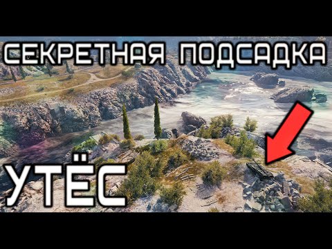 Видео: СЕКРЕТНАЯ ПОДСАДКА | УТЁС C0 | 1.15 | Rainn VOD