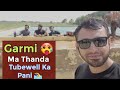 Garmi Ma tubewell Ka thanda Pani| Rolling Pistons