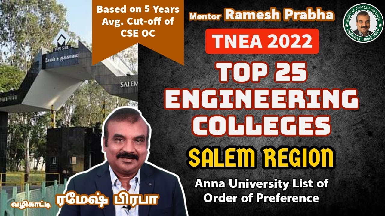 Top 25 Salem Engineering Colleges | AU Order of Preference List TNEA2022 | Mentor Ramesh Prabha