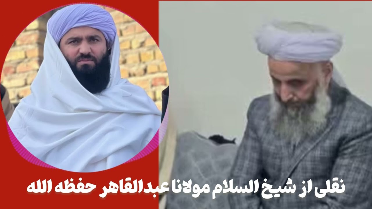 الله از ما راضی نمی شود تا ما اوامرش را با جان ودل نپذیرم نقلی از سخنان شیخ السلام مولانا عبدالقاهر 