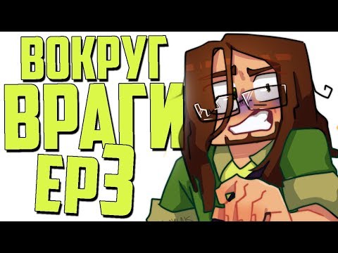Enemies Everywhere! - Minecraft "OTHER WORLDS" (Ep 3)