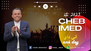 Cheb Imed ★ Ané day | الشاب عماد ★ أني داي