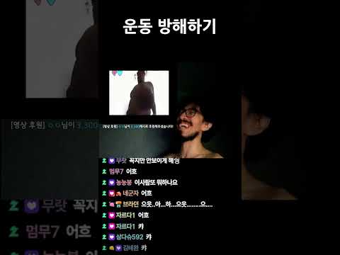 영도로 운동 방해하기