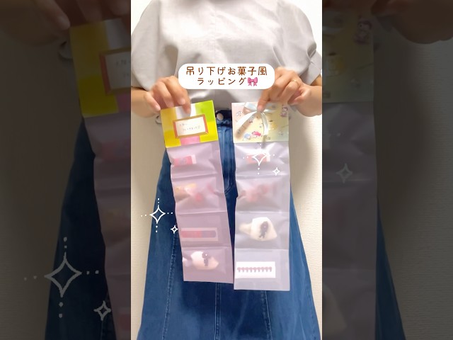 お菓子をオリジナルラベルにする