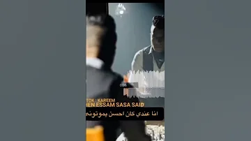 بالاونطه كله غلطه عصام صاصا الكروان توزيع كيمو الديب 