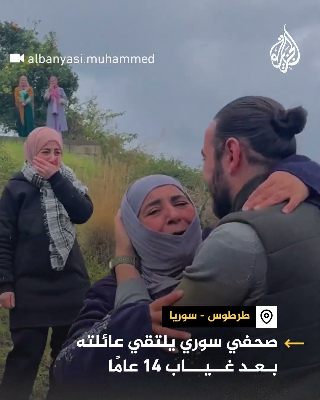 صحفي سوري يلتقي بعائلته بعد غياب دام 14 عاما