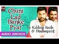 Chuni Lad Banke Pyar | Superhit Songs of Dharampreet & Kuldeep Rasila | Best Punjabi Audio Jukebox