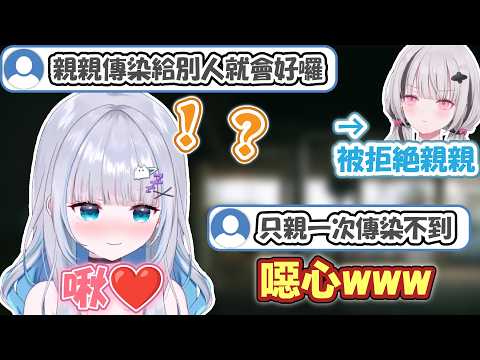 說完只跟特別的人親親的すみれ 親完聊天室後被說一次不夠直呼噁心？絕對不是想親才親的！難道已經40歲了！？【花芽すみれ】【VSPO精華 / ぶいすぽ切り抜き】