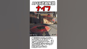 【Apex Legends】 APEX武器解説 part13　#ゆっくり実況 #apexlegend   #apex #ゆっくりショート #shorts#ゆっくり#解説 #ゲーム
