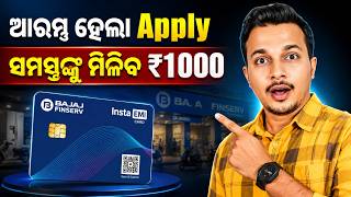 Bajaj Insta EMI Card || Bajaj Finance Card Kaise Banaye || How to Apply For Bajaj EMI Card || Odisha