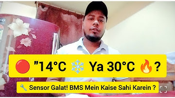 🔥 Sensor 14°C hai par 30°C dikhae ? To BMS Operator kia kare! ❄️🛠️ |