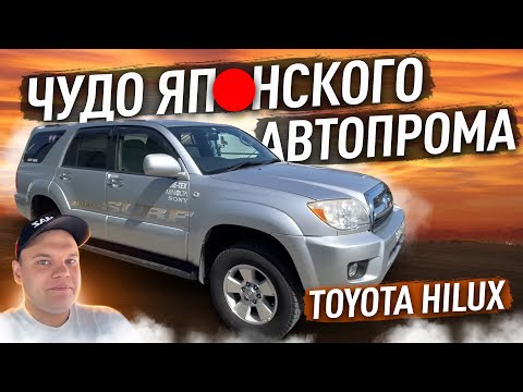 Обзор Toyota hilux surf ssr-g 4.0 - чудо японского автопрома #tokitoauto​​​​​​​​​​​