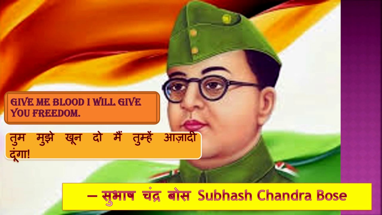 Happy Independence Day! A Video Message Of 10 Inspiring Golden Words From Indian Freedom Fighters!