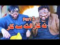 Na kar alta sa kar part 2 funny by pktv vines 2024  pk tv