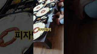2025년 6월 28일#피자만들기체험중#korean