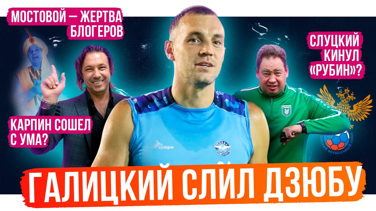 Богдан троллит дзюбу