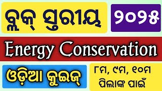 Energy Conservation Quiz For Block Level L Sakti Sarakshyan Odia Quiz 2025 L Energy Conservation L