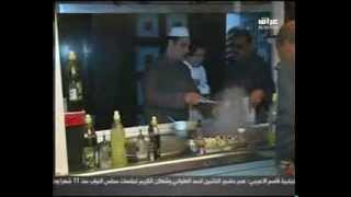مهرجان مسابقة المؤكولات الشعبية في بغداد