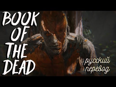 Video: Slavic Book Of The Dead - Alternativ Visning