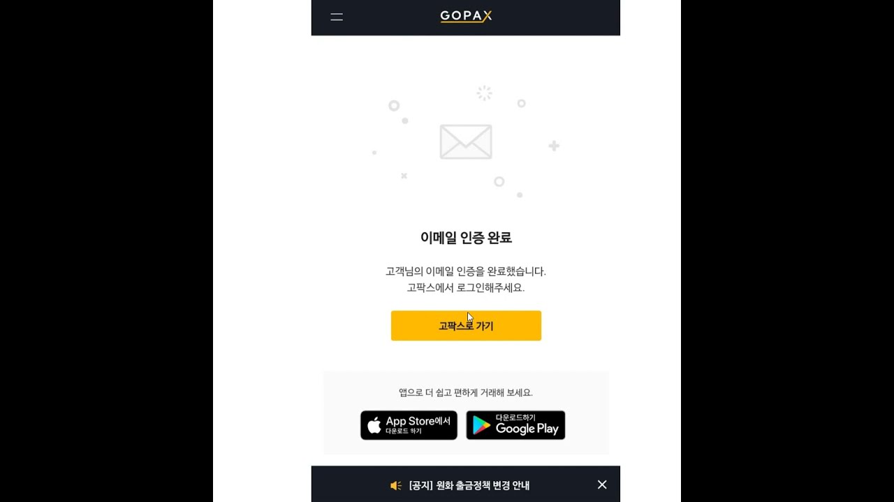 고팍스거래소(GOPAX) 가입하면 현금 5천원 바로 받습니다. 베리코인 모으시는 분들은 가입 필수! 현금도 받고 나중에 베리코인도 팔고  이득입니다! - YouTube