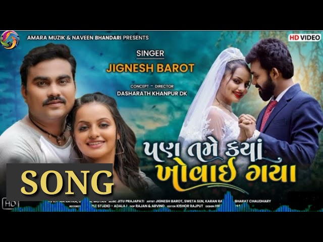 gujrati song/Jignesh Kaviraj nu bewfa song/Pan Tame Kya Khovai Gaya /Jignesh Barot/desi song#song class=