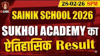 Sainik School 2026 Result | AISSEE 2026 Exam Sukhoi Academy Result | Sainik School Result 2025