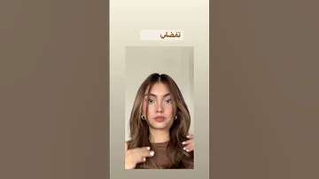 تسريحة شعر للمدرسة 
